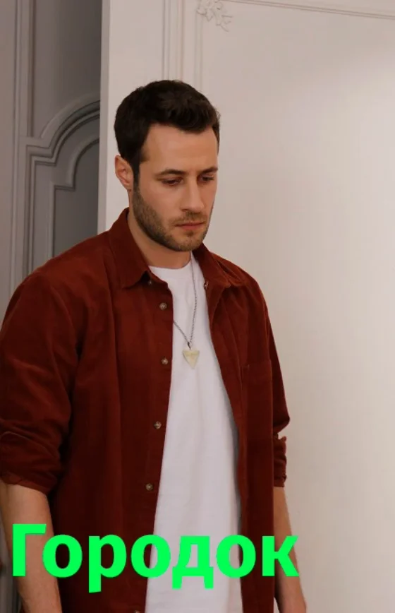 Городок турецкий сериал