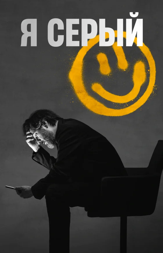 Серый 1-8, 9 серия турецкий сериал на русском языке смотреть бесплатно онлайн все серии